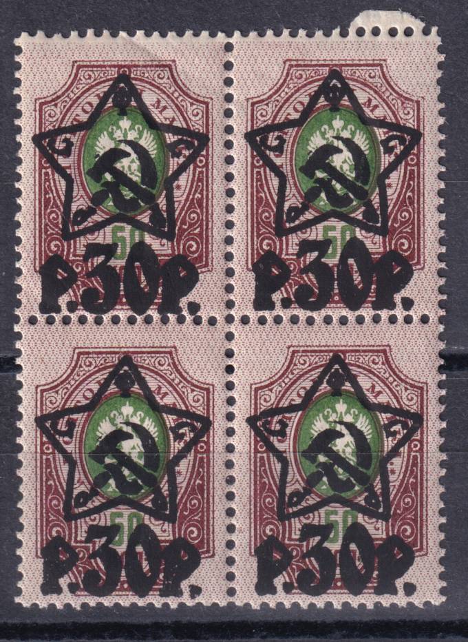 РСФСР - кат. Заг. №77I