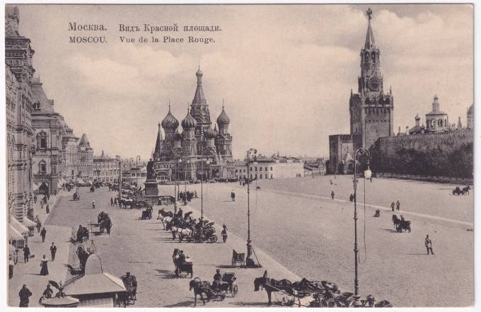Россия - Открытка - Москва. Виды Красной площади