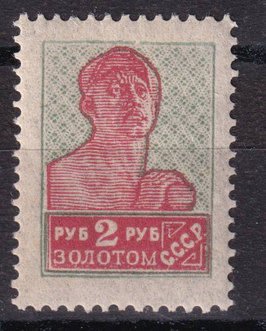 СССР - кат. Заг. №56