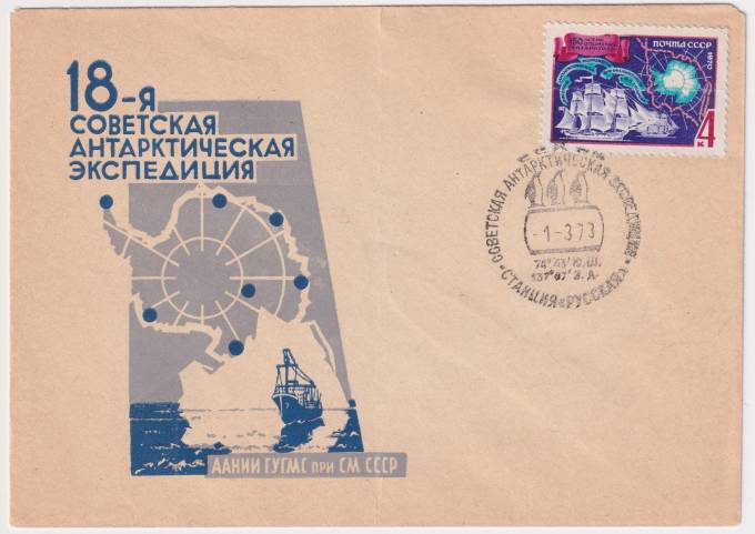 СССР - ХНМК - 18 САЭ