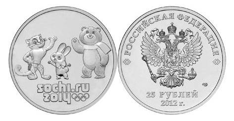 (Coin_Sochi(1a) Сочи 2012 г 25 рублей СПМД (Талисманы олимпиады) (в блистере) 1 шт