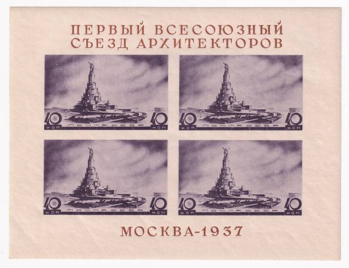 СССР - кат. Заг. БЛ №2