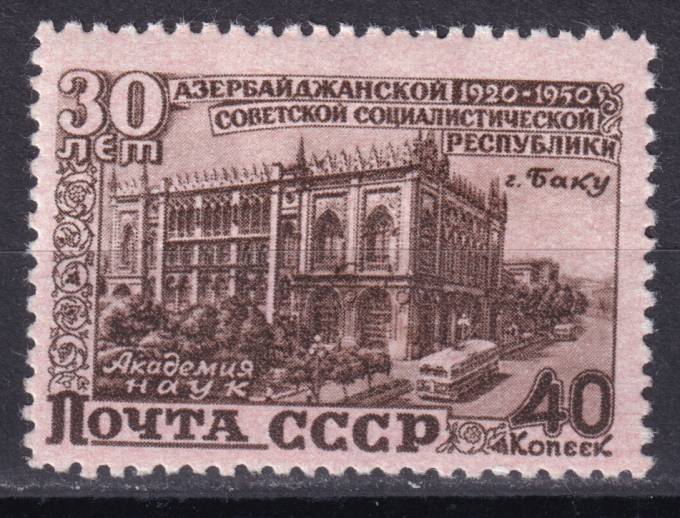 СССР - кат. Заг. №1441