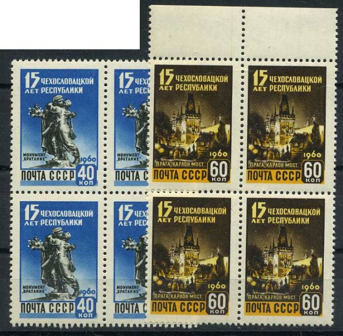 (S02333-34(1)_quart) СССР квартблок кат. №2333-2334 **