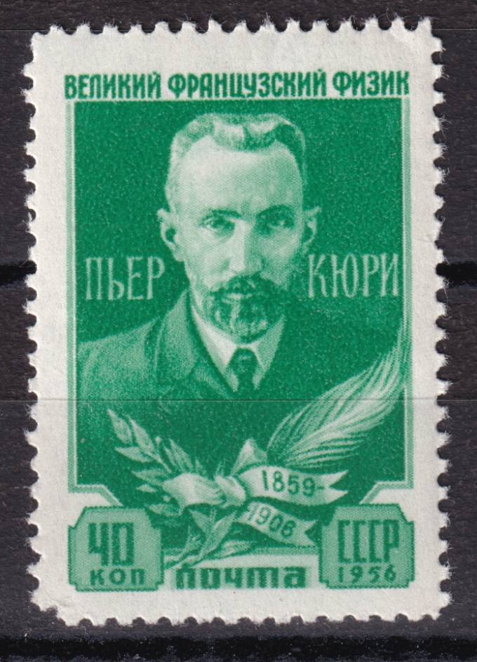 СССР - кат. Заг. №1856