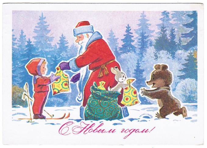 (NewYear-1977_109330) 1977г. Почтовая карточка. Изд. Минсвязи СССР