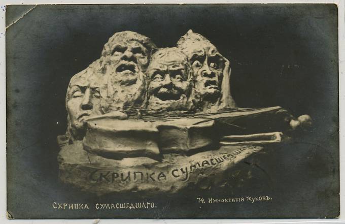 (InnokZhukov_074) "Скрипка сумашедшего" №74