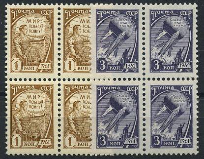 (S02433-2434(1)_quart) СССР кат. №№2433, 2434 Квартблоки **