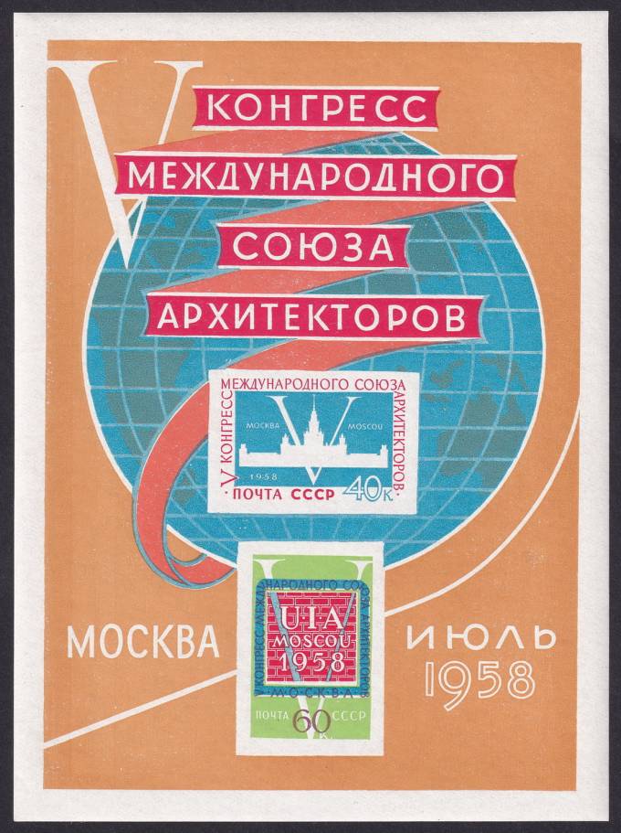 СССР - кат. Заг. БЛ№26