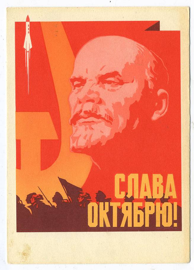 (OktOtkr_1966_A11493) 1966г. Изд. Гознак 3 коп. Почта.