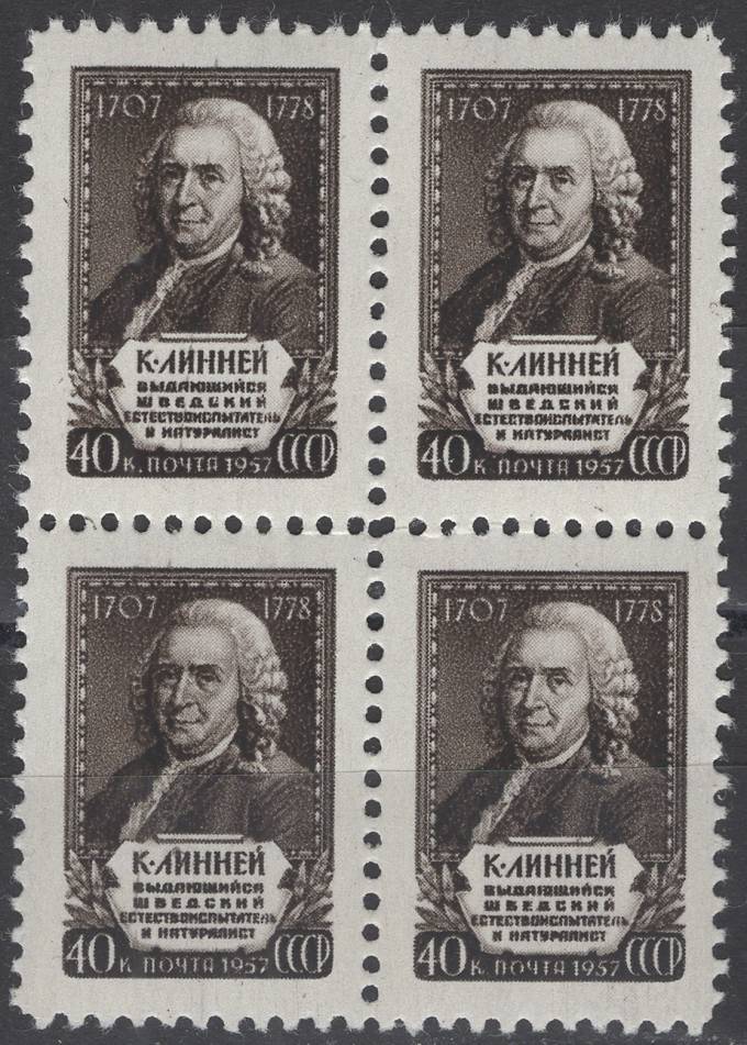 СССР - кат. Заг. №2023