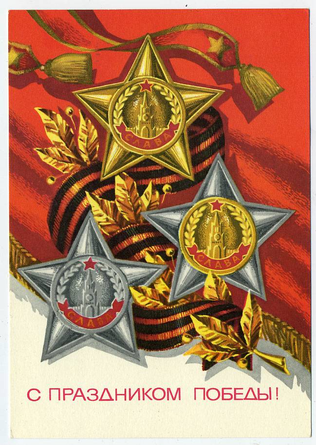 (Armiya-73_L107179) 1973г. изд. Мин. связи СССР. 3 коп.