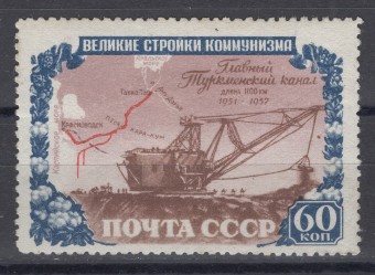 СССР - кат. Заг. №1569