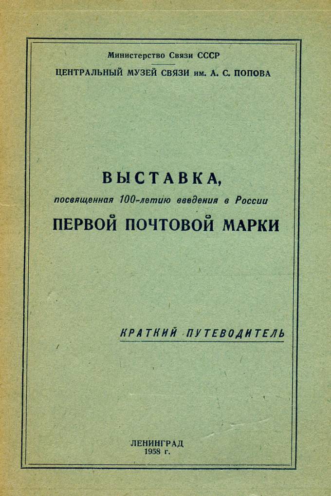 Краткий путеводитель