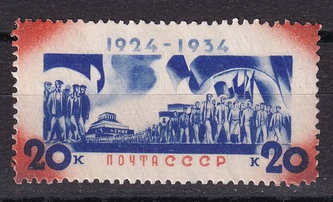 СССР - кат. Заг. №385