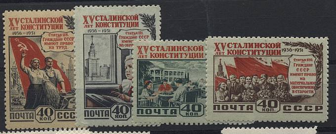 (S01592-95(1) №1592-1595,*