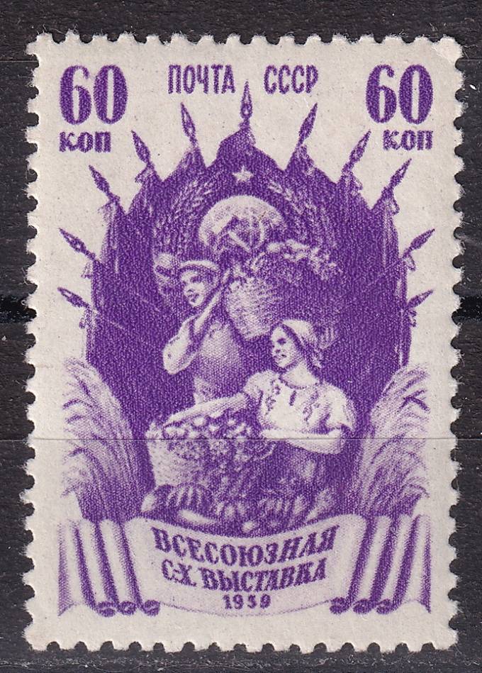 СССР - кат. Заг. №598(1) A