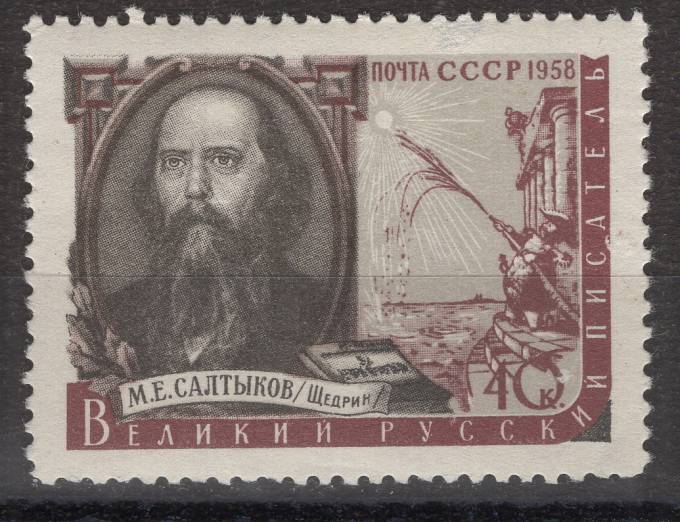 СССР - кат. Заг. №2028