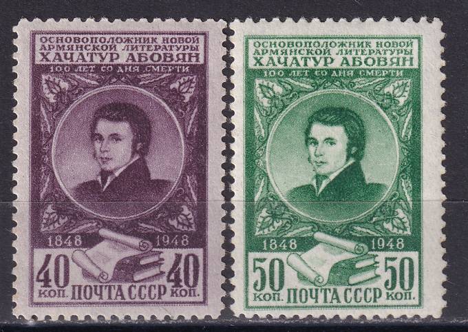 СССР - кат. Заг. №1226-1227