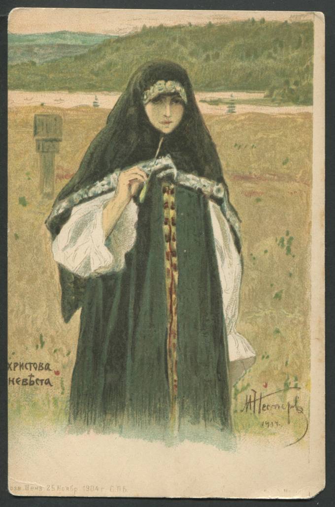 М. Нестеров - Христова Невеста