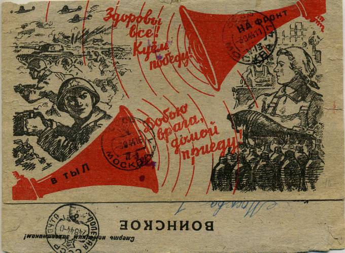 (VoinKorr_065) Воинское отправление. 