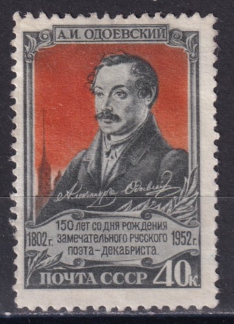 СССР - кат. Заг. №1621