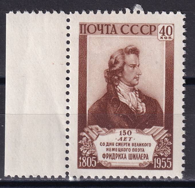 СССР - кат. Заг. №1725