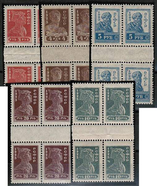 (RSFSR-100-104(1)_quart) РСФСР кат. №№100-104 **