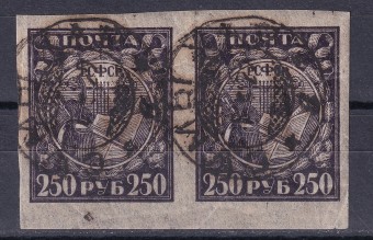 РСФСР - кат. Заг. №10PP