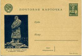 (PostCard-008(1) Иллюстрированная карточка. Кат.№8