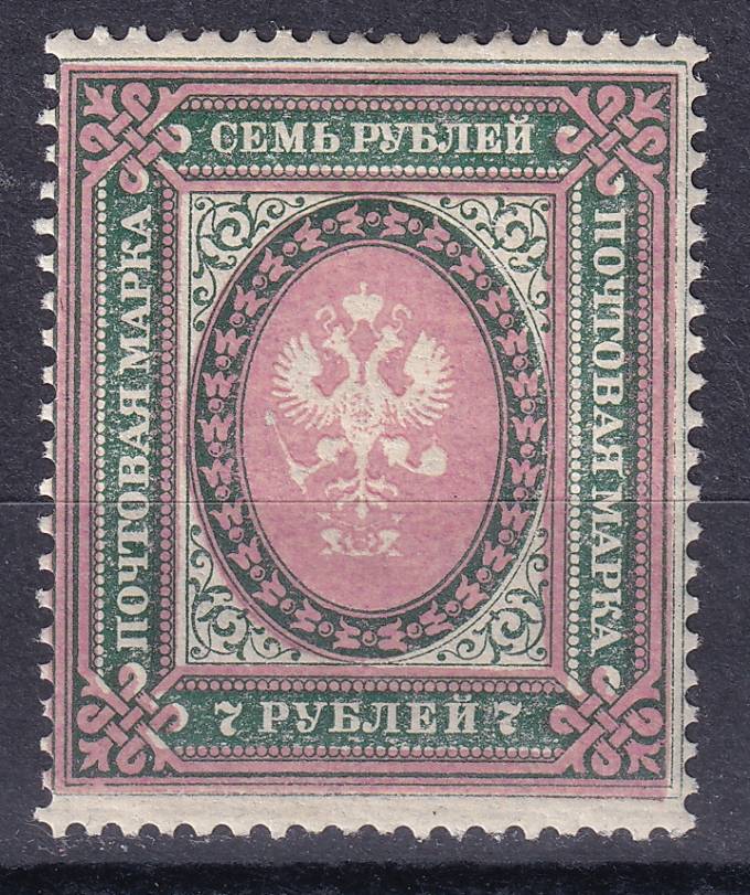 РСФСР - кат. Заг. №R6