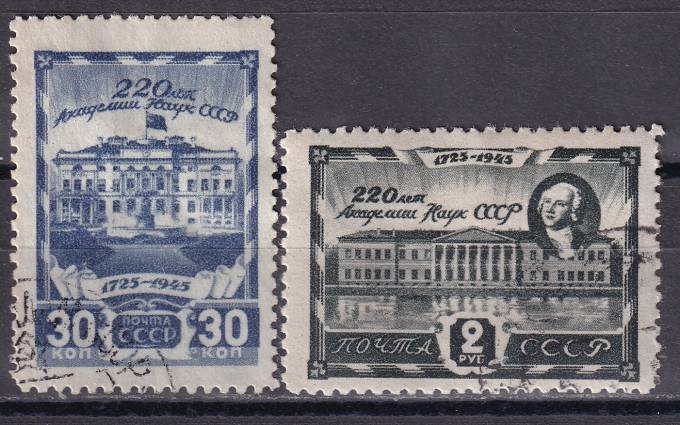 СССР - кат. Заг. №884-885