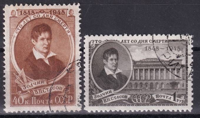 СССР - кат. Заг. №1249-1250