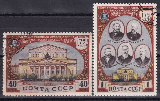 СССР - кат. Заг. №1525(1)-1526(1)