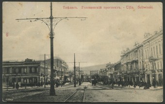 Тифлис - Головинский проспект