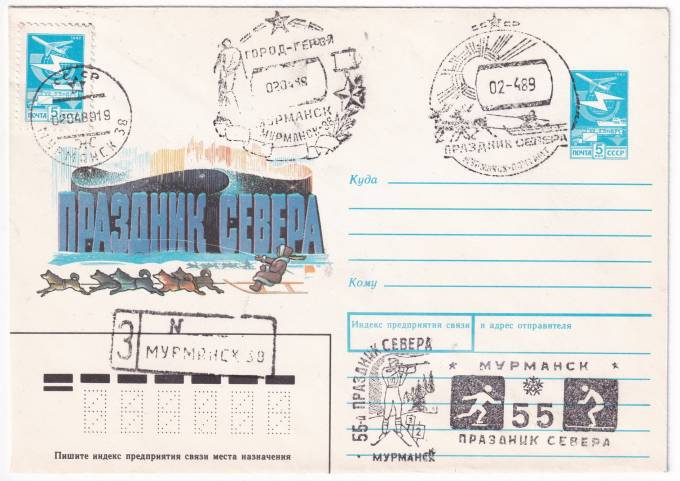 СССР - ХМК - Праздник севера
