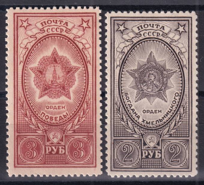 СССР - кат. Заг. №1252-1253