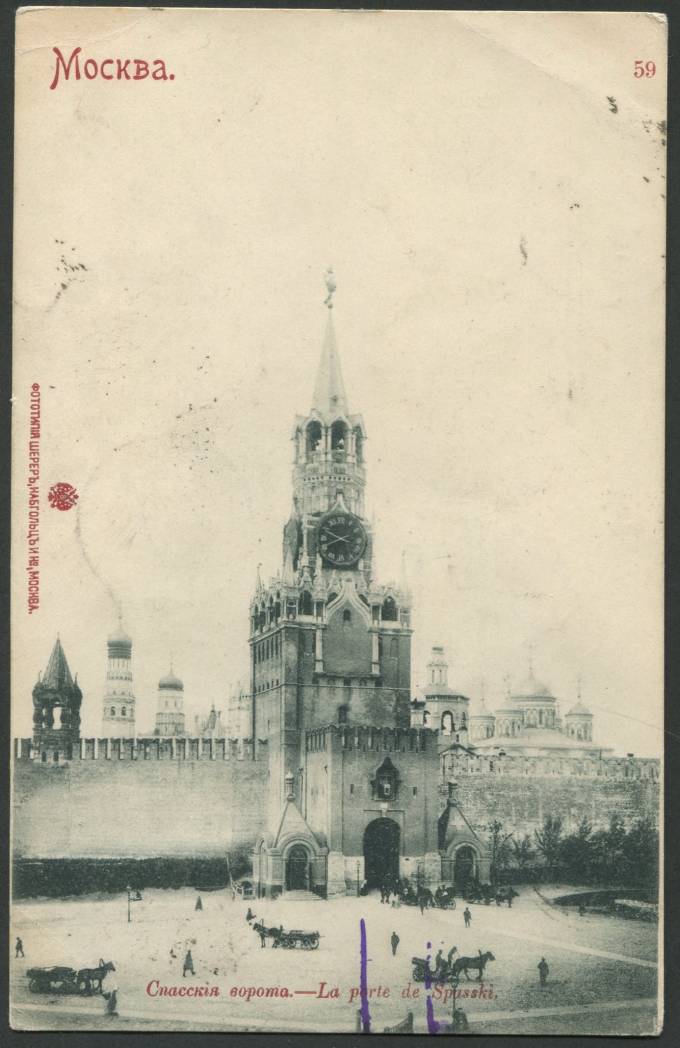 Москва - Спасские Ворота
