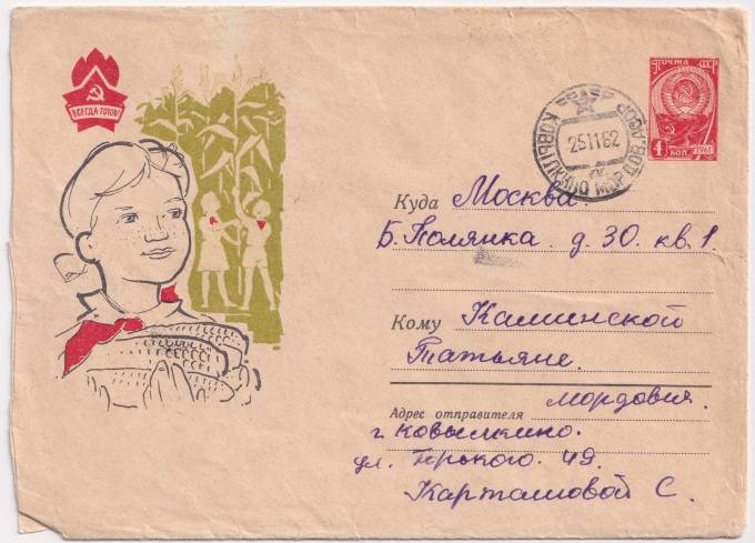 СССР - ХМК - Всегда готов!