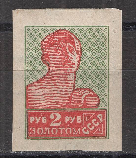 СССР - кат. Заг. №148
