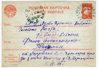 СССР - Стандартная маркированная почтовая карточка - Барельеф