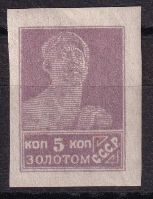СССР - кат. Заг. №17