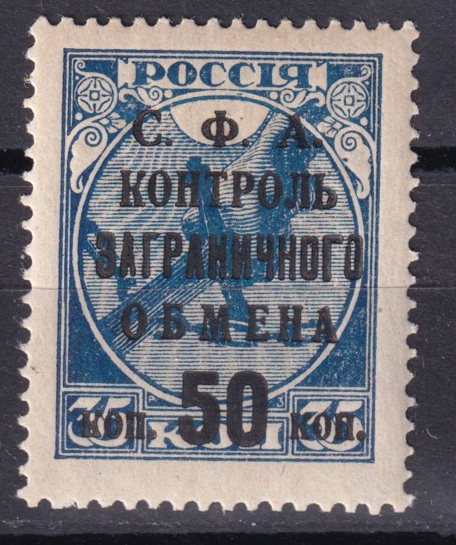 СССР - кат. Заг. №PE24