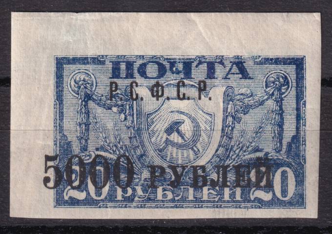 РСФСР - кат. Заг. №37b