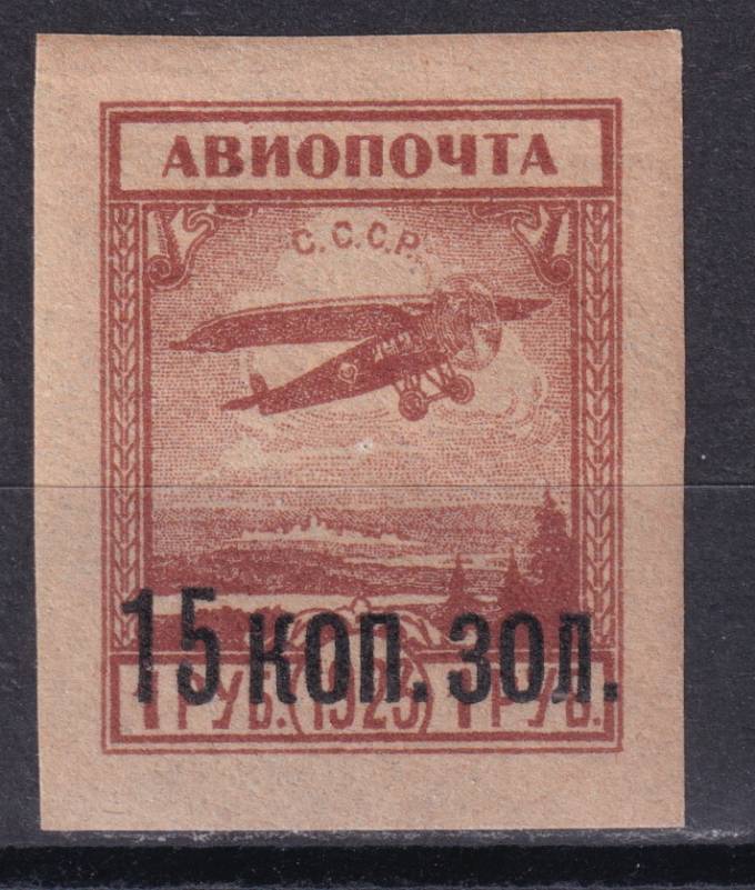 СССР - кат. Заг. №61Va