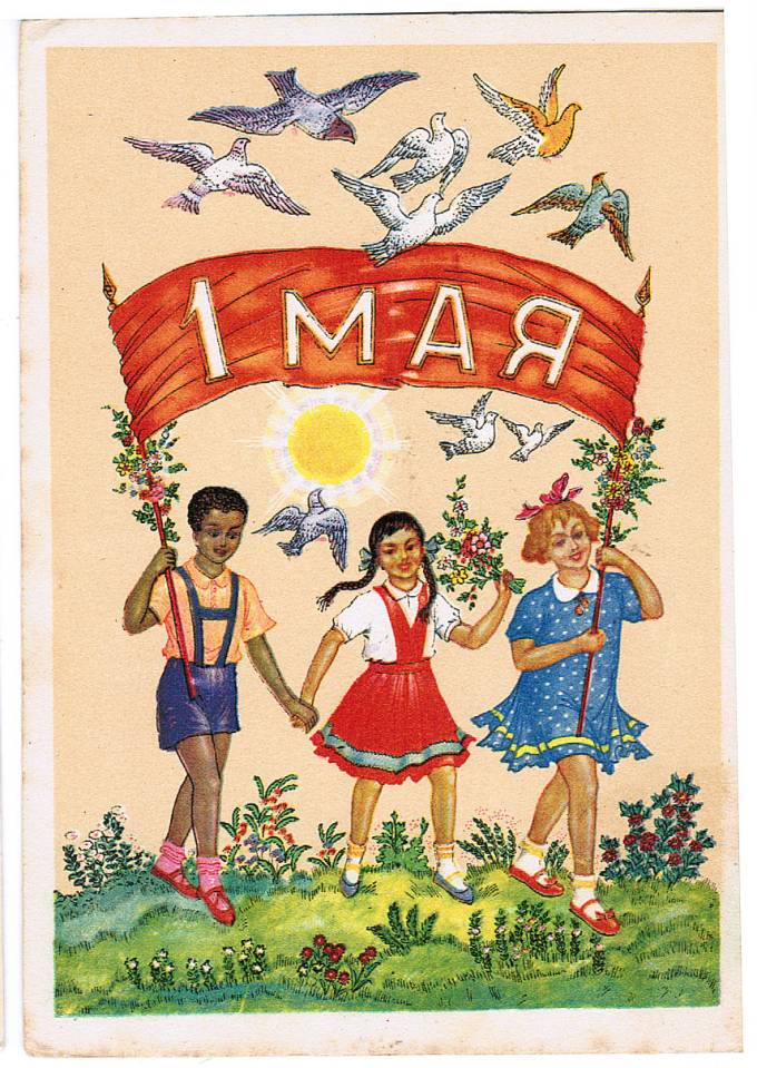 (Deti-1961_126260)  1 мая. (Палех) Изд. Художник РСФСР 1961 г.
