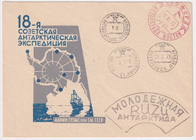 СССР - ХНМК - 18 САЭ