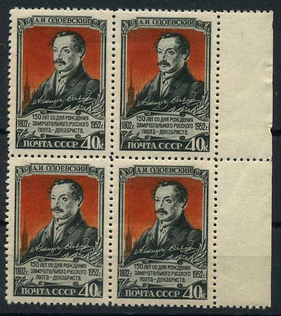 (S01621(2)_quart) кат. №№1621 Квартблок **