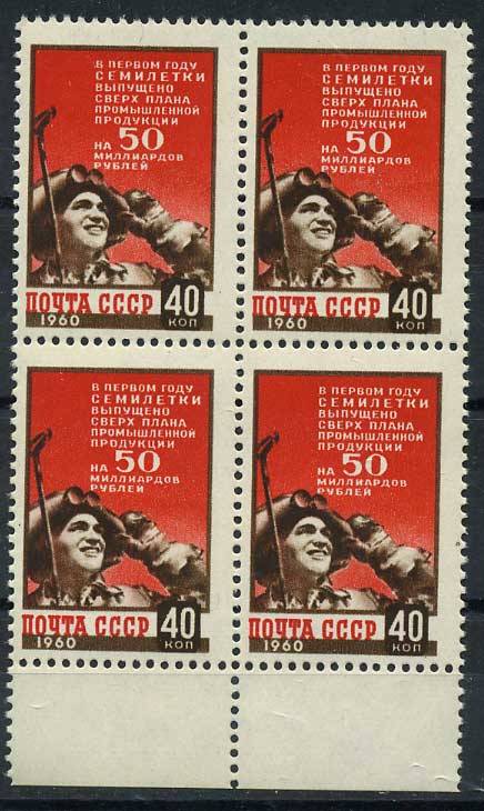 (S02335(1)_quart) СССР квартблок кат. №2335 **