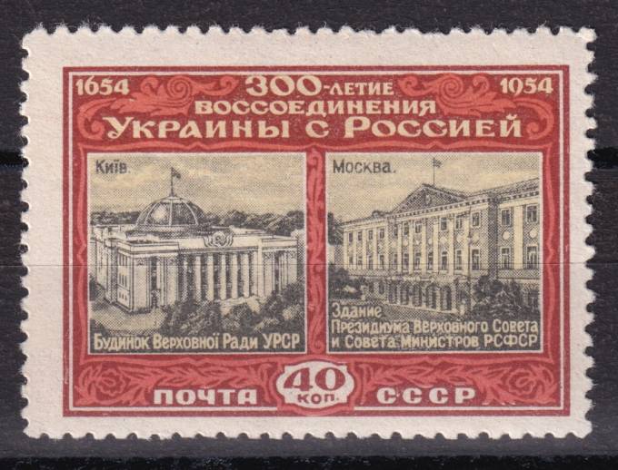 СССР - кат. Заг. №1670